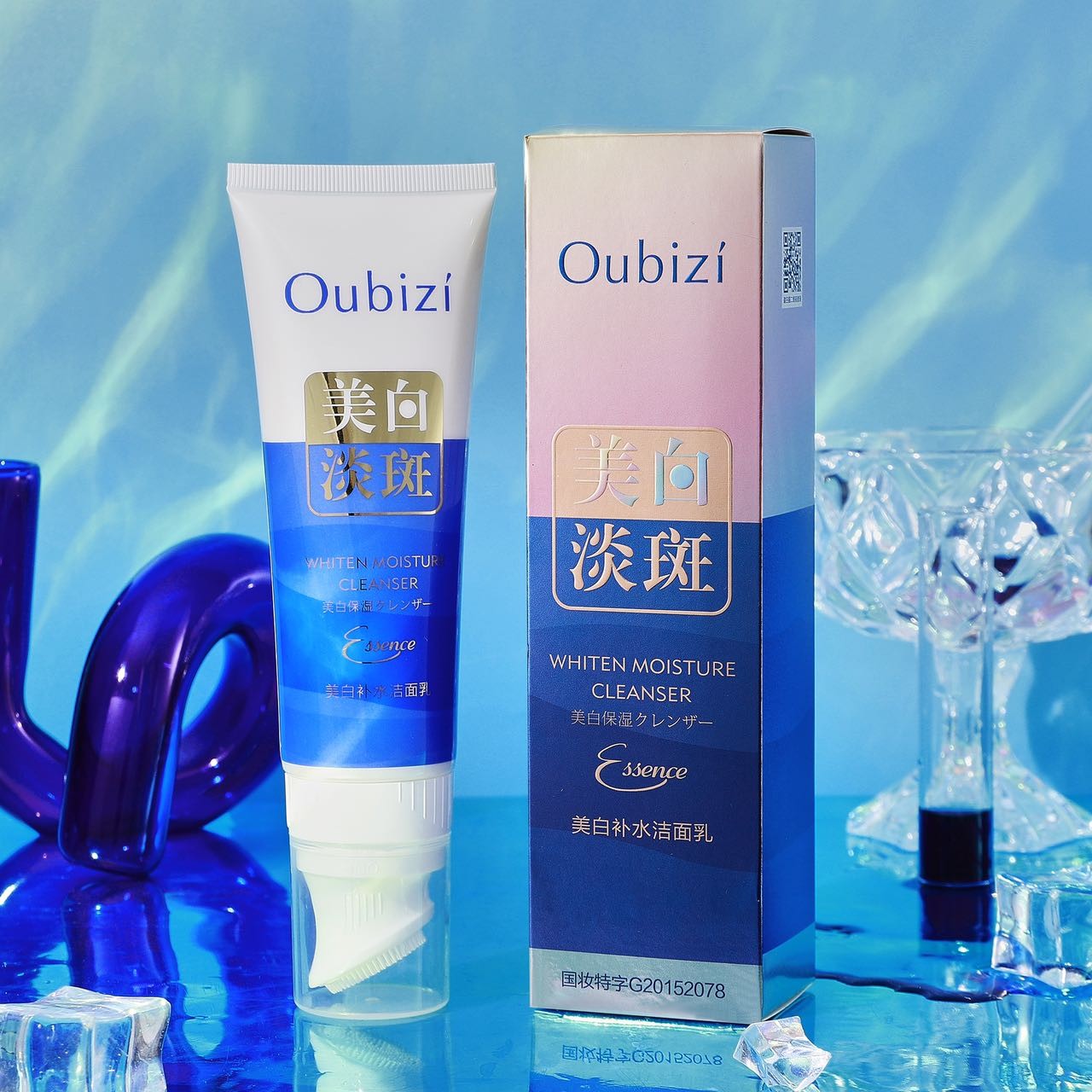 【欧碧姿】美白淡斑补水洁面乳清洁补水保湿洗面奶