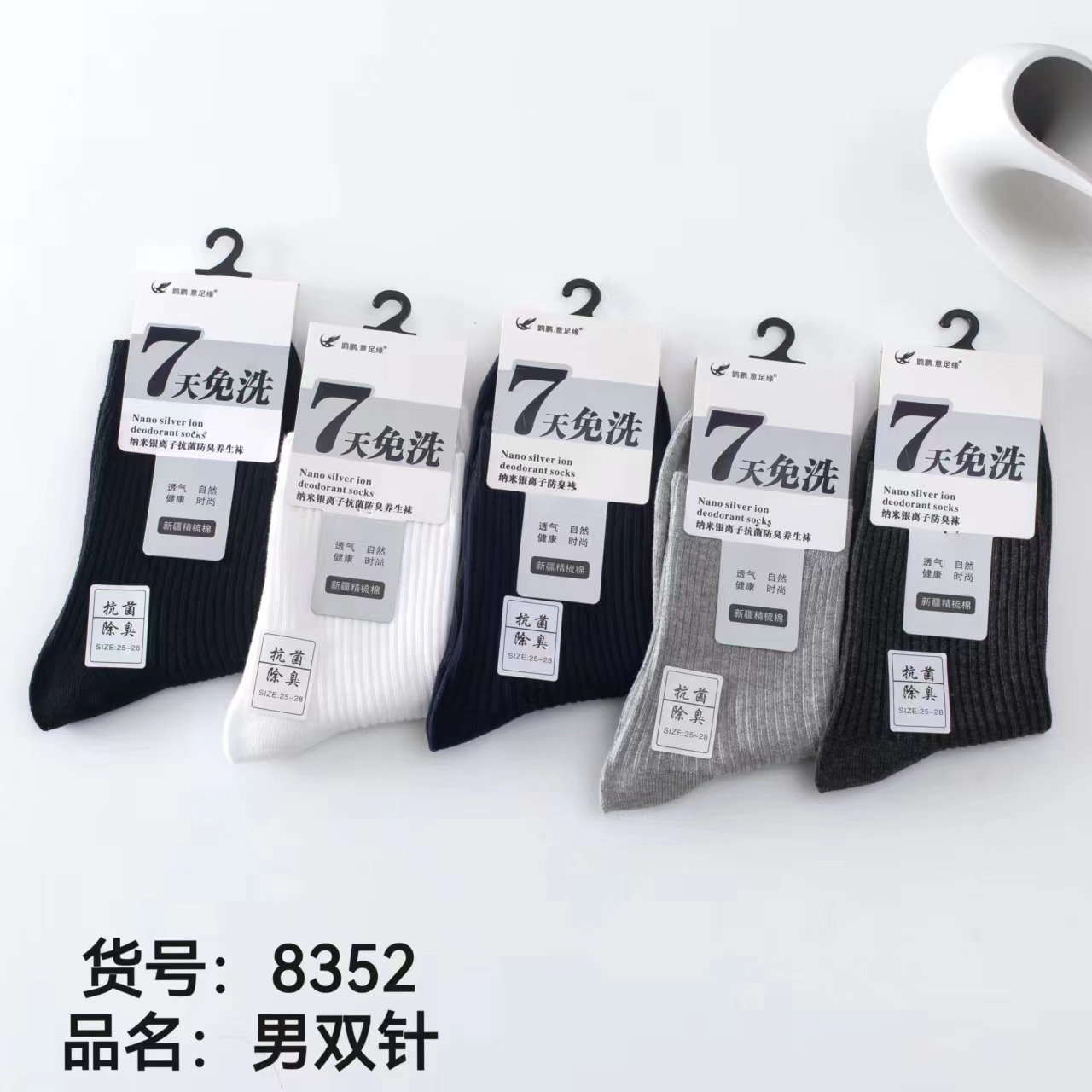 【五双混装】双针男士精梳棉男高筒袜商务中筒吸汗舒适秋冬潮袜