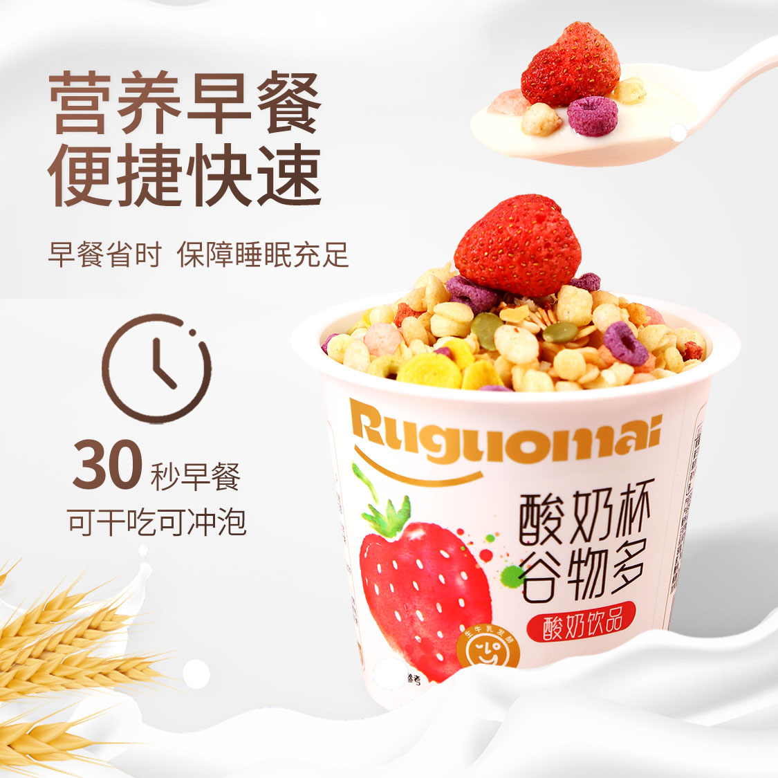 乳果麦谷物搅拌酸奶210g/杯3杯装营养健康早餐草莓燕麦片酸奶零食