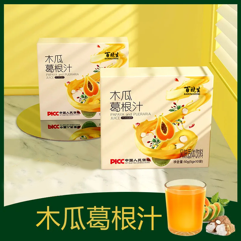 木瓜葛根汁百晓生女神冲泡丰腴挺拔饱满植物萃取乳此美丽精华丰韵