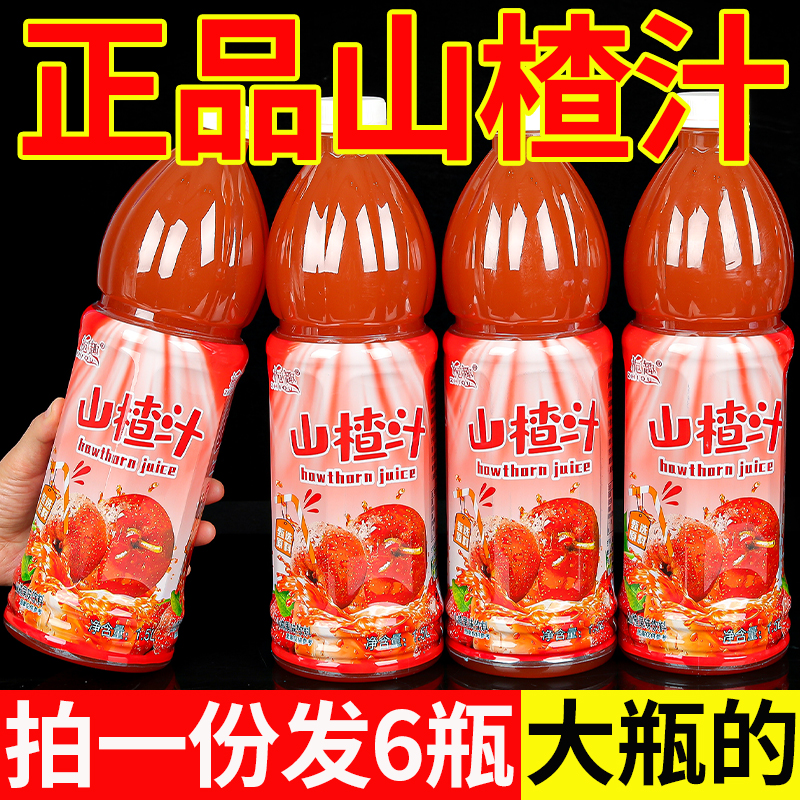 【年货必备】大瓶山楂汁饮料1.5L酒席婚礼橙汁混装饮料整箱宴席特价