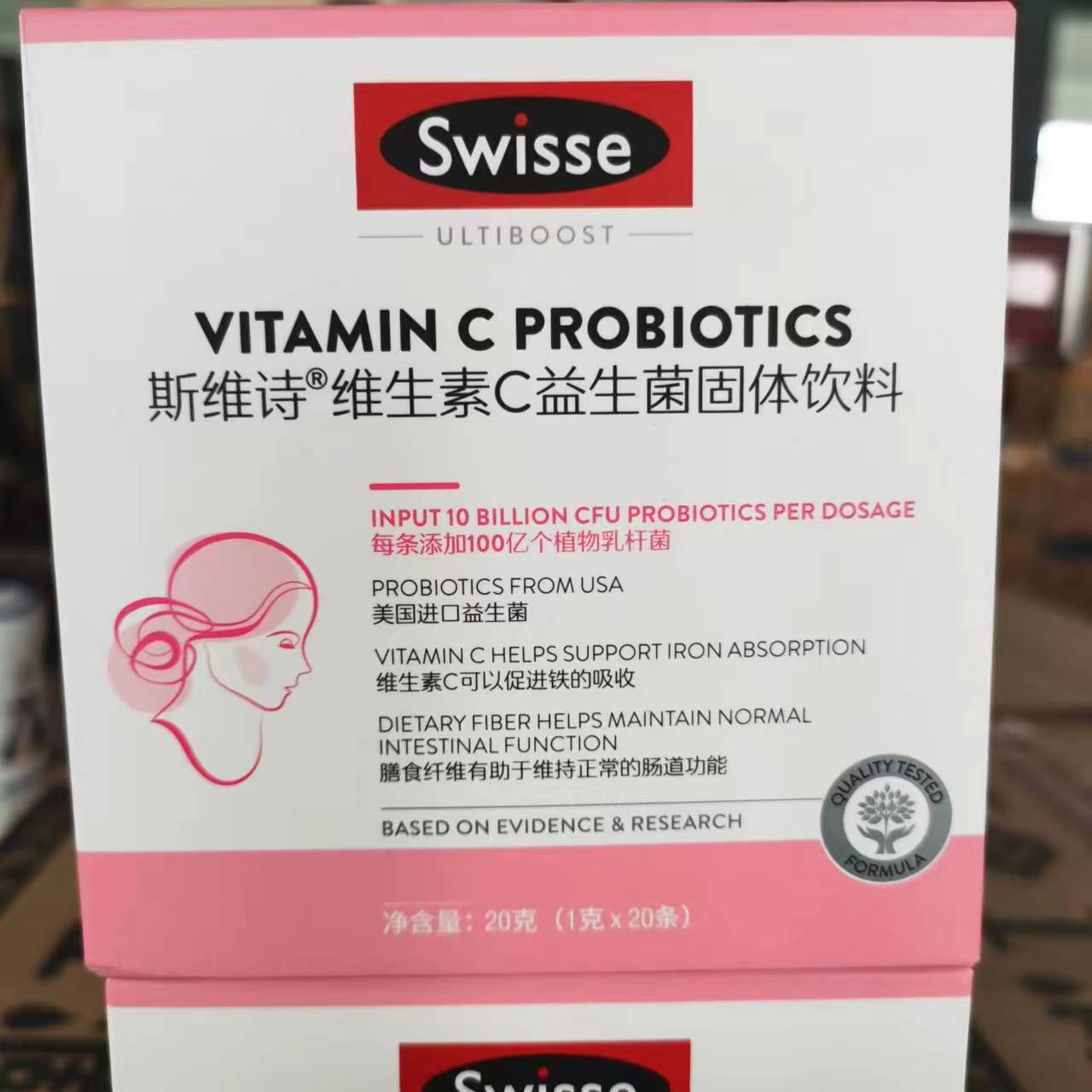 Swisse斯维诗孕产妇益生菌20袋孕期调理肠道益生菌【24年5月到期】