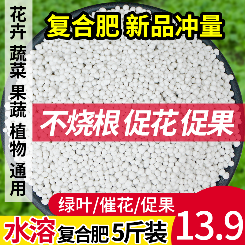 种花种菜绿植通用肥颗粒园艺肥蔬菜肥料复合肥果树盆栽氮磷钾肥料