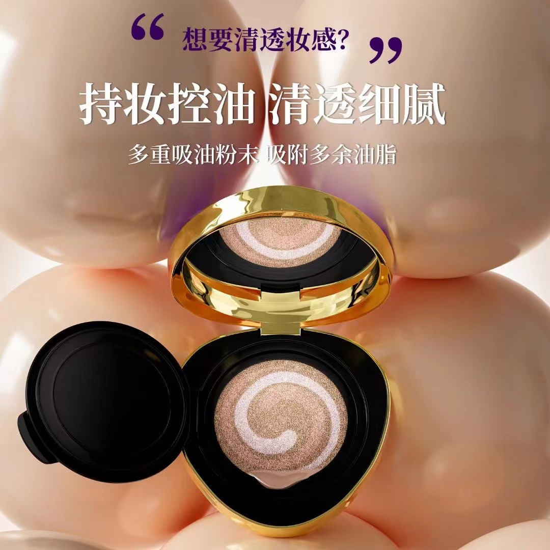 【晓晓专属】玖皙紫罗兰晶钻焕颜美肌三色养肤气垫霜