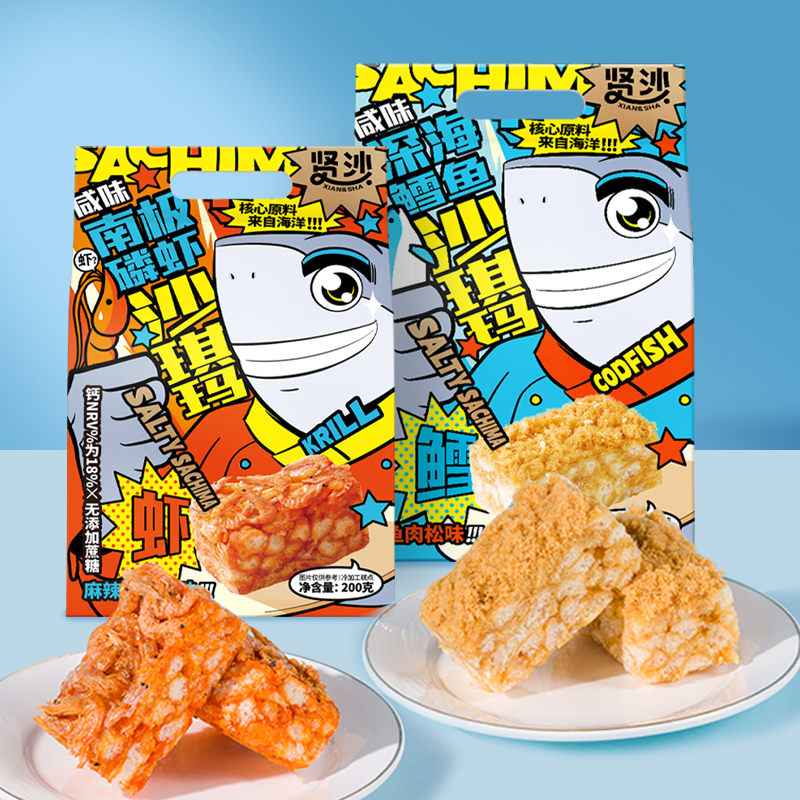 南极磷麻辣小龙虾与深海鳕鱼肉松沙琪玛礼盒装沙琪玛肉松营养松软