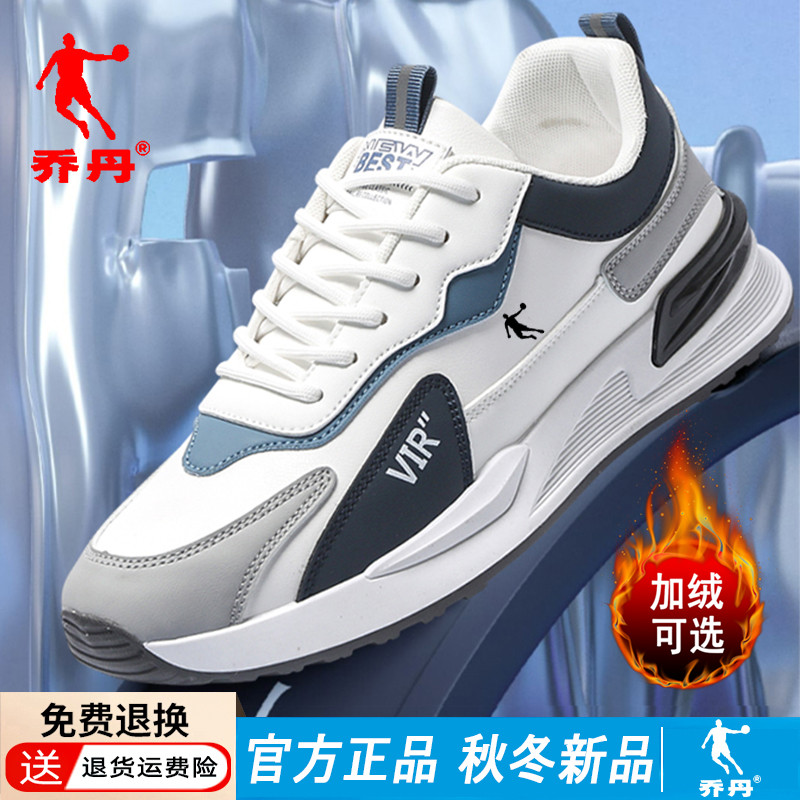 乔丹男鞋2023秋冬新款男士跑步鞋软皮时尚加绒保暖休闲运动鞋潮男