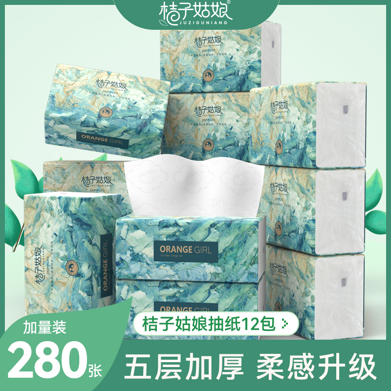 桔子姑娘家用抽纸加厚餐巾纸亲肤面巾纸280张原木纸抽12包家庭装