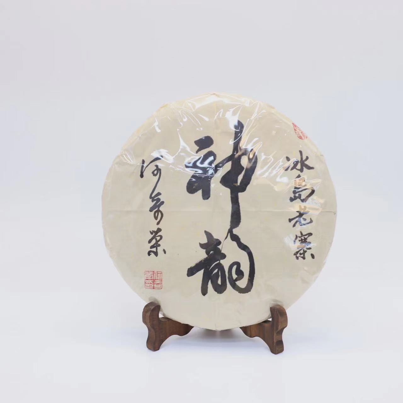 A.90#冰岛 普洱茶生茶 品鉴装20克
