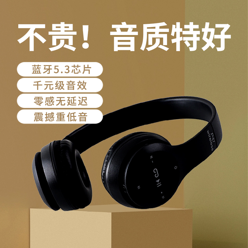 重低音全包耳头戴式真无线蓝牙耳机大耳麦罩所有手机通用蓝牙耳机