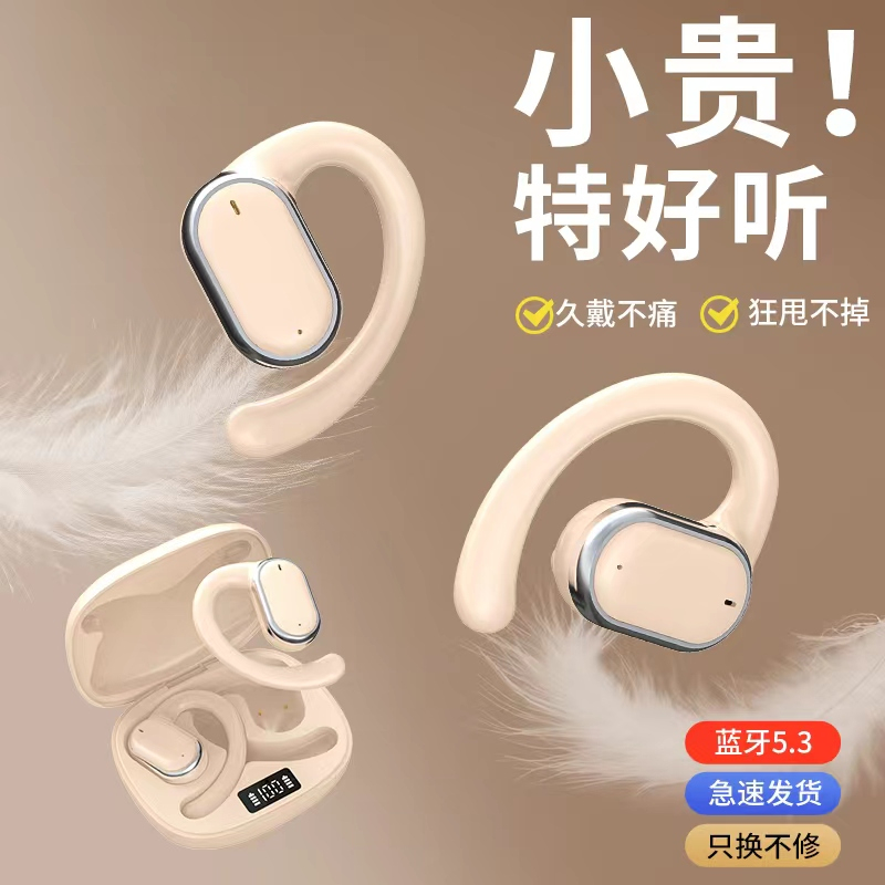 新款降噪气传导无线蓝牙耳机不入耳适用索尼华为OPPO苹果小米手机