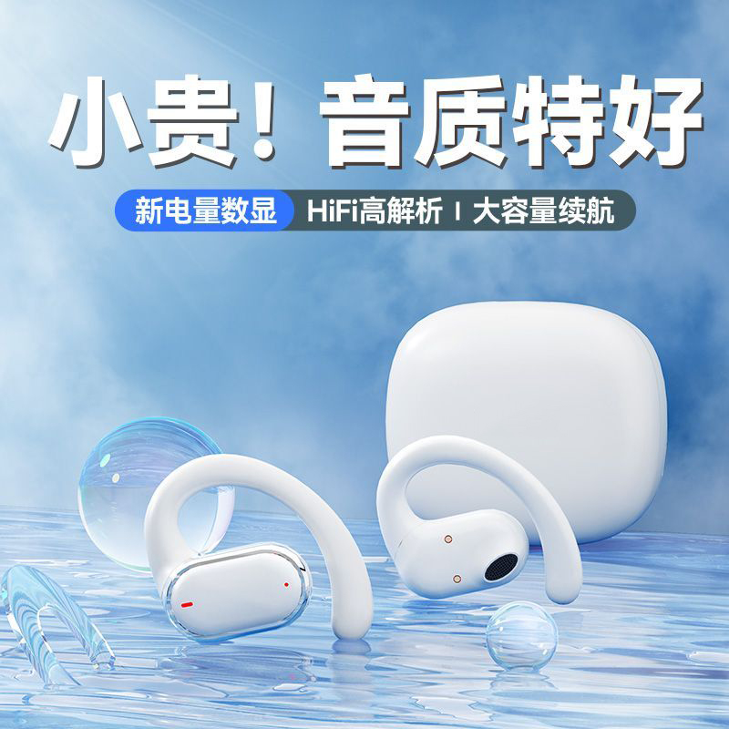 降噪不入耳音传导真无线蓝牙耳机耳挂式运动超长续航适用小米通用