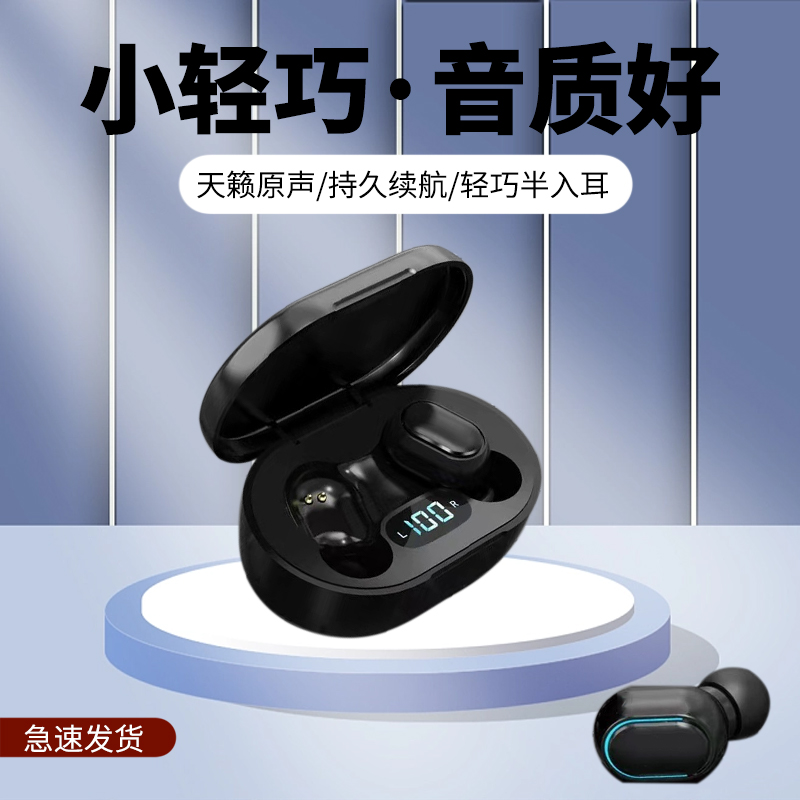 迷你超小无线蓝牙耳机女士不伤耳苹果华为OPPOvivo通用2024年新款