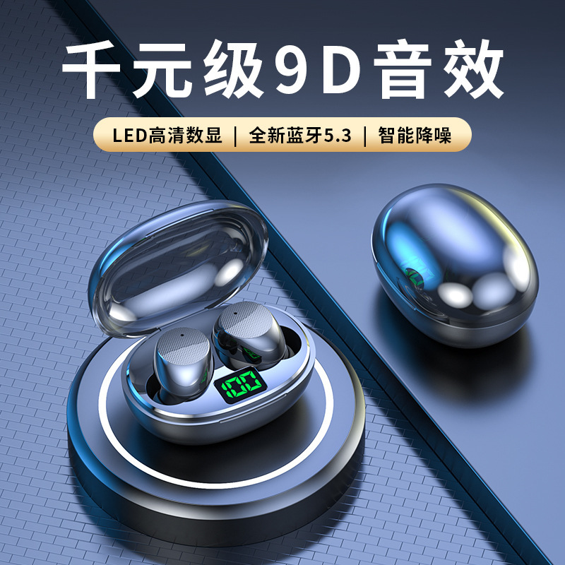 高音质无线蓝牙耳机高续航2023机甲式新款运动型耳机安卓苹果通用