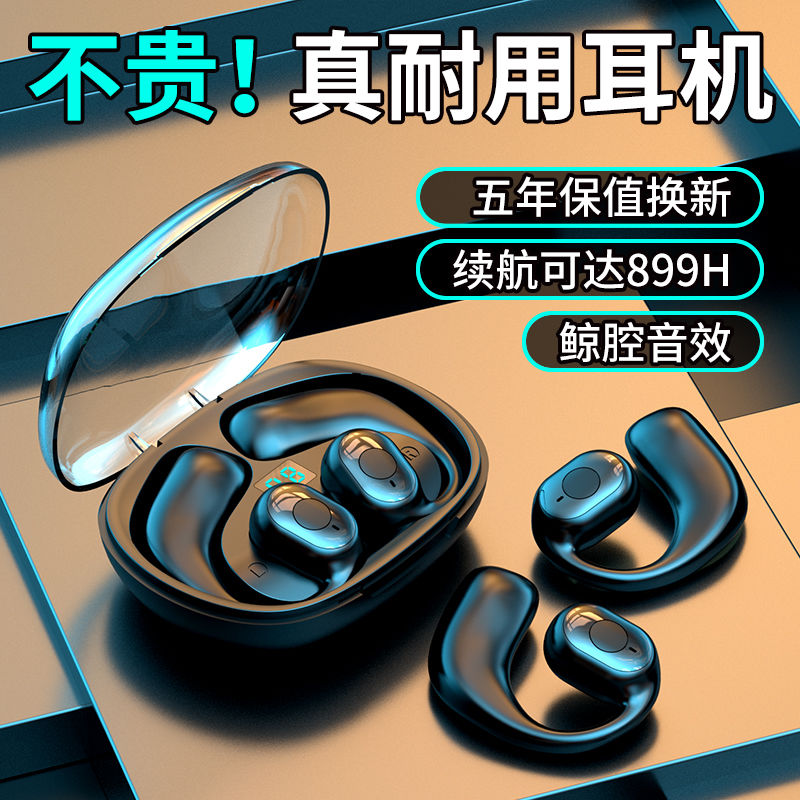 挂耳式真无线蓝牙耳机高音质重低音听歌跑步降噪适用安卓苹果小米