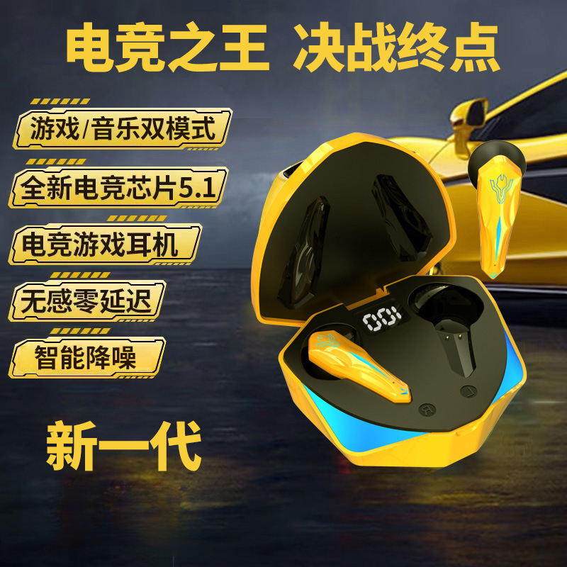 2023新款电竞游戏蓝牙耳机Q35双模式降噪无延迟TWS真立体