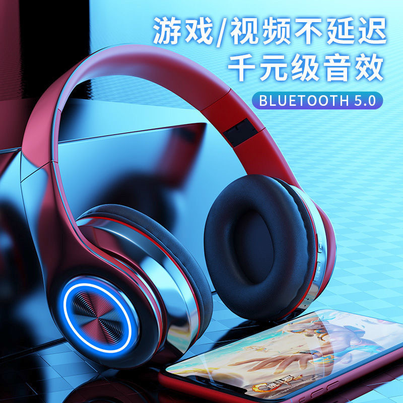 蓝牙耳机头戴式 无线发光七彩呼吸灯可插卡折叠重低音蓝牙耳机