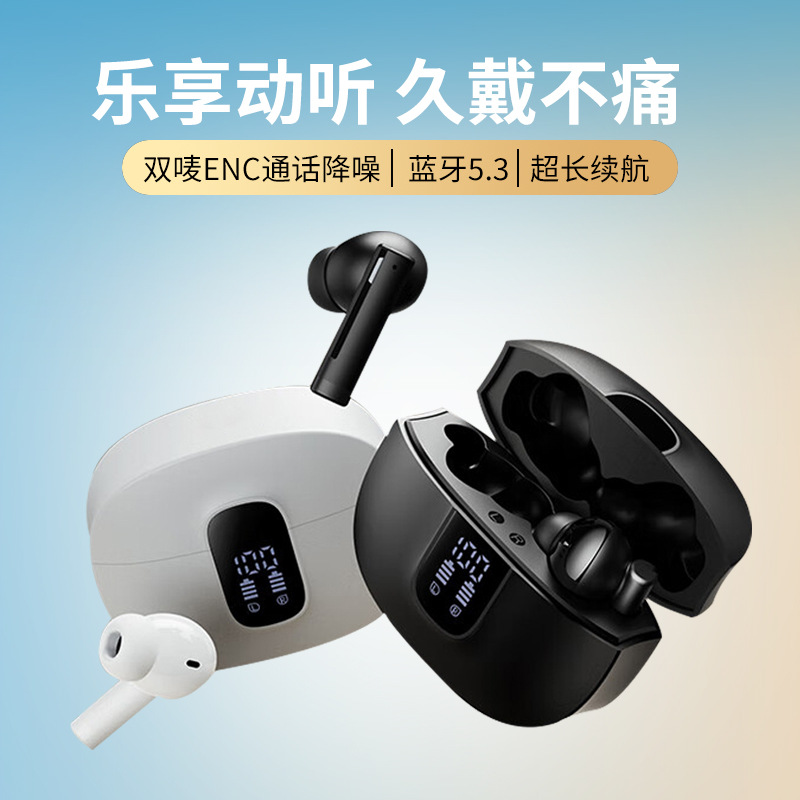 爆款入耳式ENC通话降噪数显电量运动无线蓝牙耳机5.3