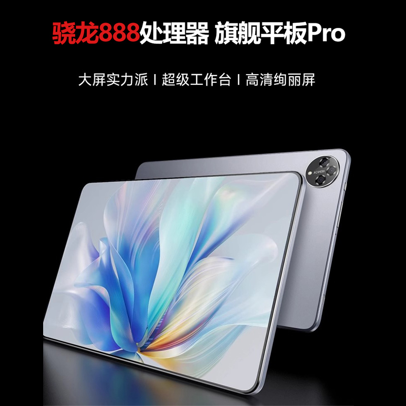 新款未拆封512GPad平板电脑5G全网通学生平板电脑学习机二合一