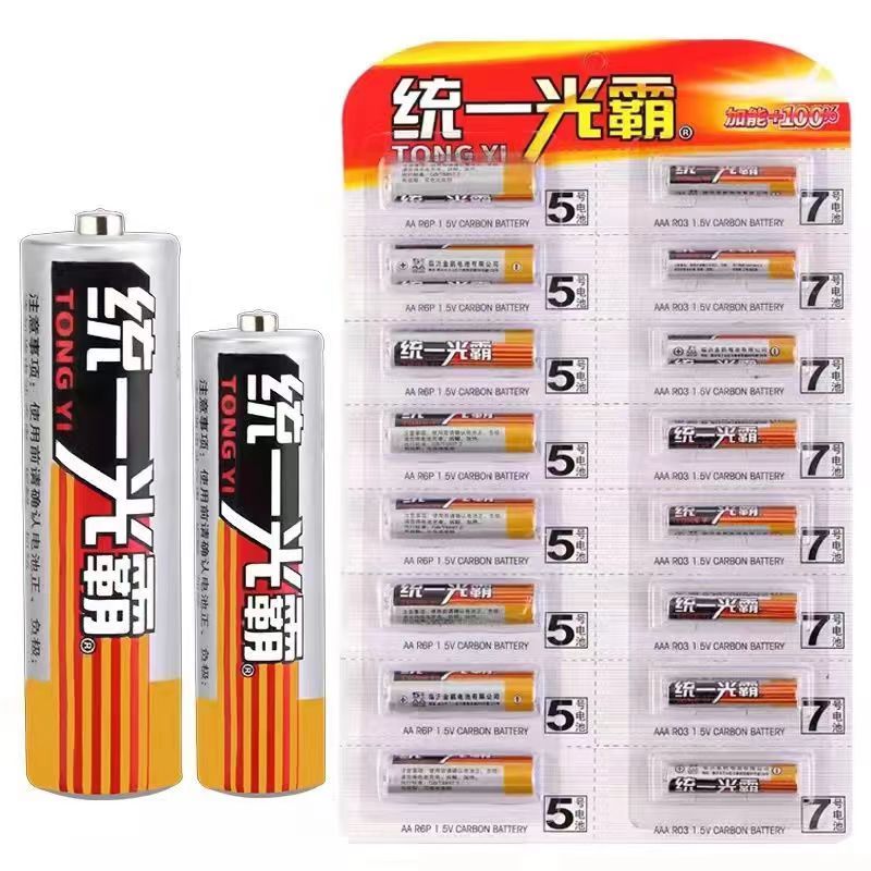 电池3.9五号七号个八节 损坏有问题联系客服 请勿中差评 非雨伞