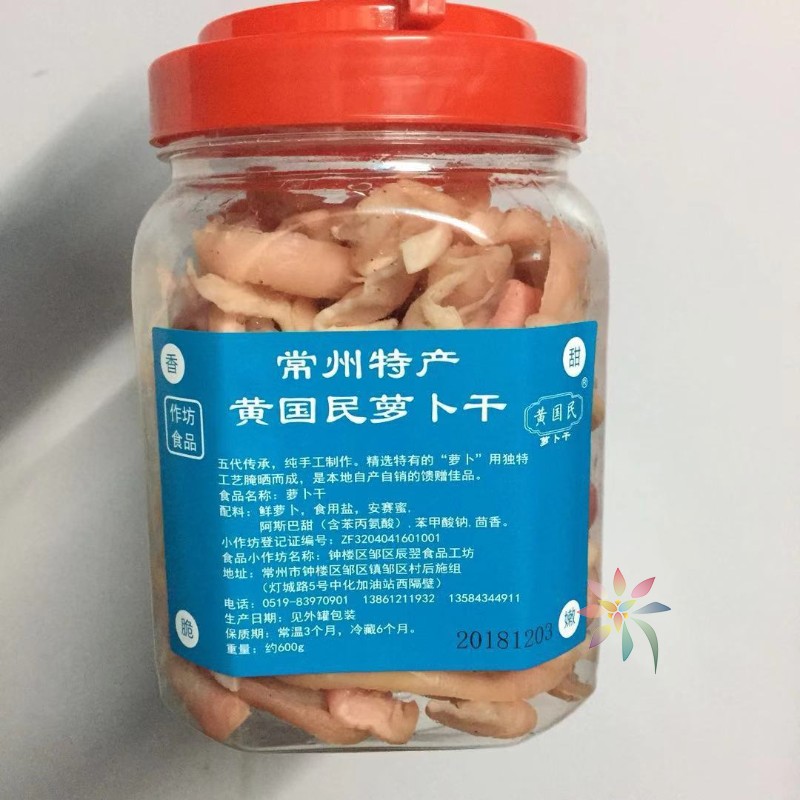 黄国民萝卜干特产常州萝卜干下饭菜批发萝卜干条下饭/0lb蔬菜组合