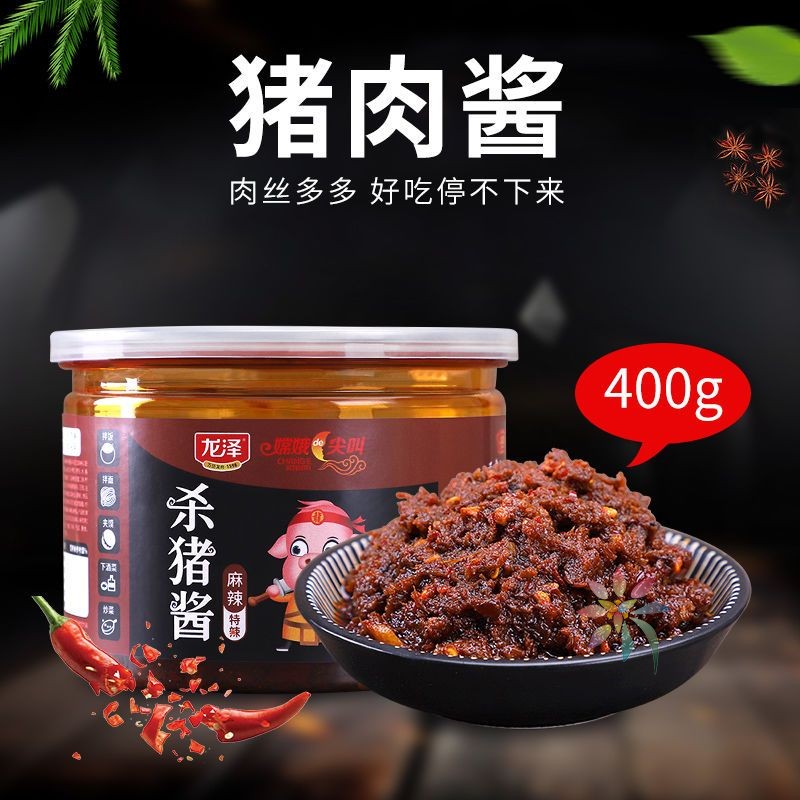 龙泽杀猪酱】猪肉酱炸酱面浇头猪肉香辣拌面酱拌饭酱/0lb蔬菜组合