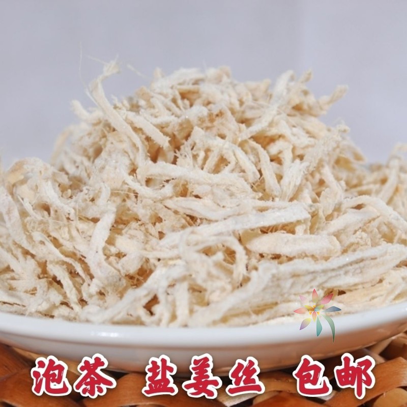 湖南特产盐姜丝干姜泡水泡茶咸味白姜丝水井巷擂茶用/0lb蔬菜组合