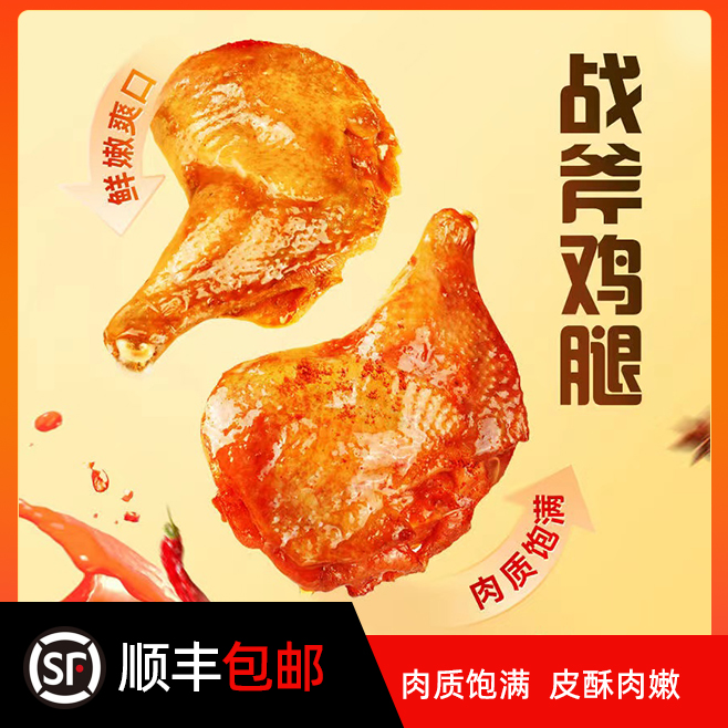 【到手10袋大鸡腿】200克腌制在家空气炸锅炸鸡腿冬天晚上追剧美食