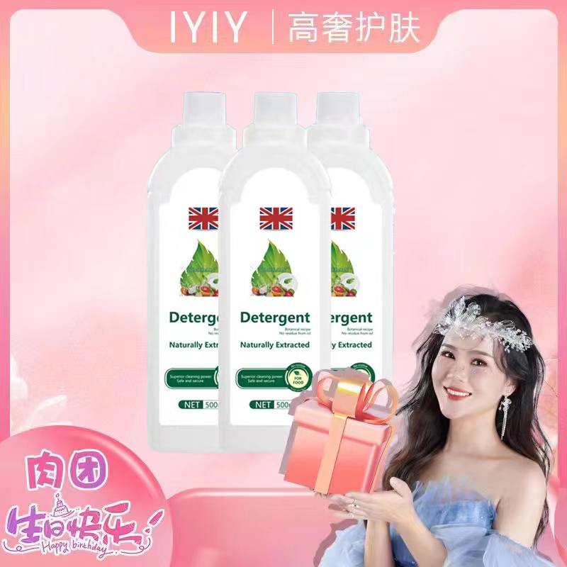 【外贸品质】拍一发三果蔬餐具厨房去油高质量洗洁精