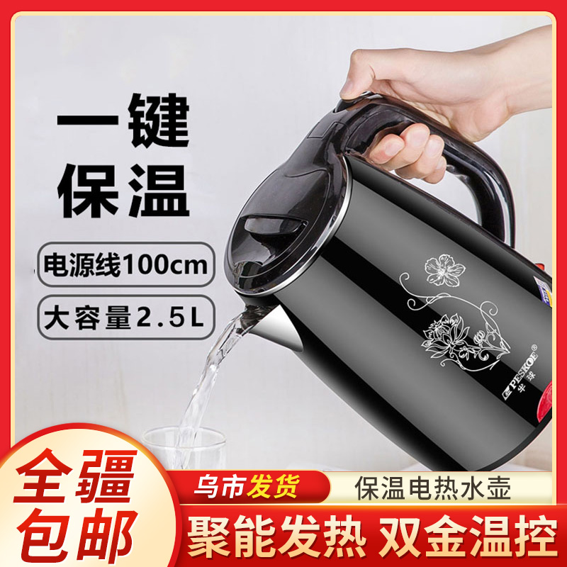 新疆包邮家用厨房保温电热水壶自动断电不锈钢电煮开水器烧水壶