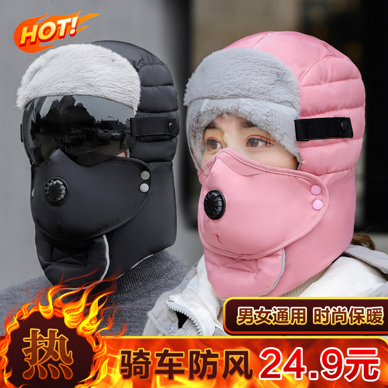 【仅需24.9元】骑行帽秋冬加厚绒保暖电动车防寒帽护耳护眼棉帽通用