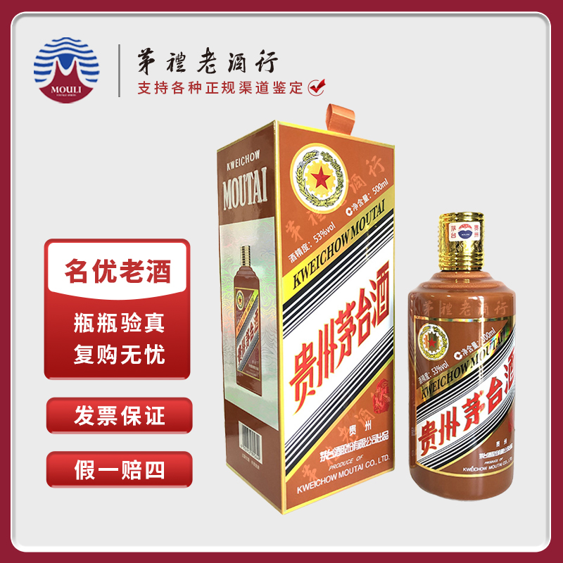 MOUTAI/茅台贵州生肖茅台酒 甲辰龙年 酱香型白酒53度500ml*1瓶
