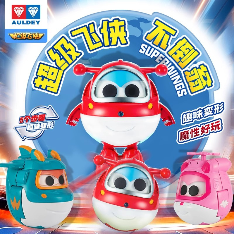 超级飞侠奥迪双钻新款儿童益智变形机器人趣味不倒翁益智儿童宝宝