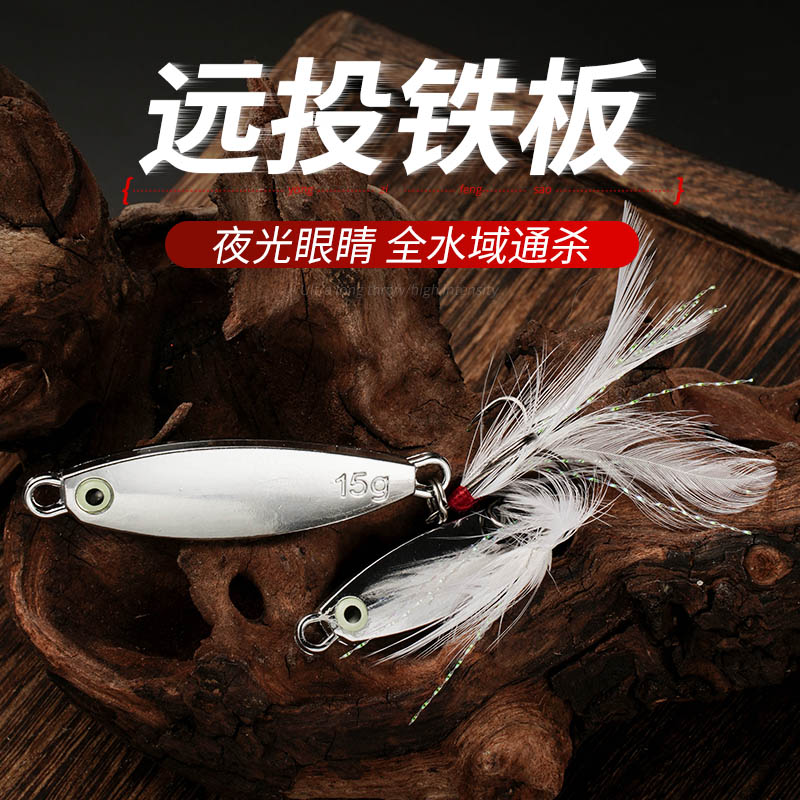 银色电镀镜面全水域超远投路亚翘嘴鲈鱼鲅鱼鲶鱼缓沉拟饵铁板