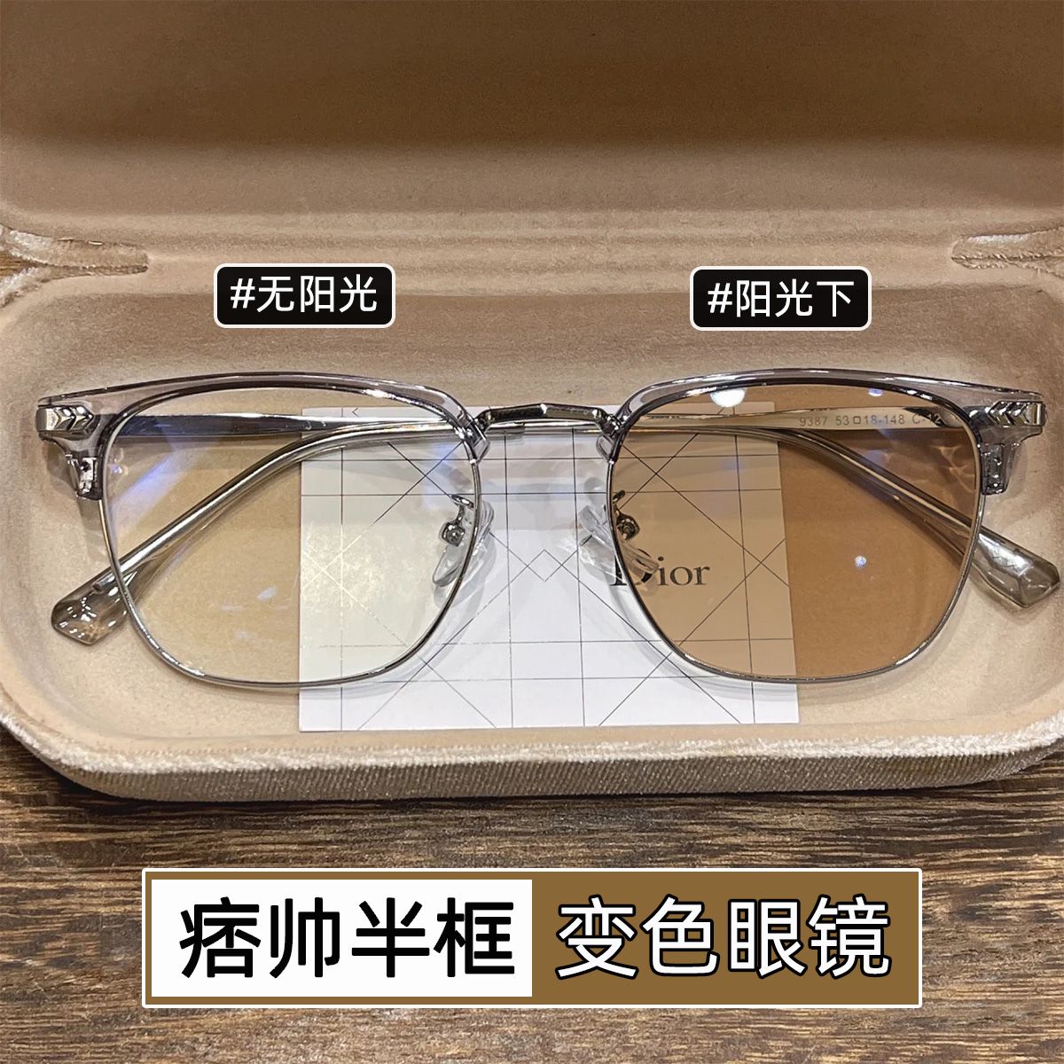 斯文半框智能变色近视眼镜女可配度数防蓝光镜高颜值护目平光镜架