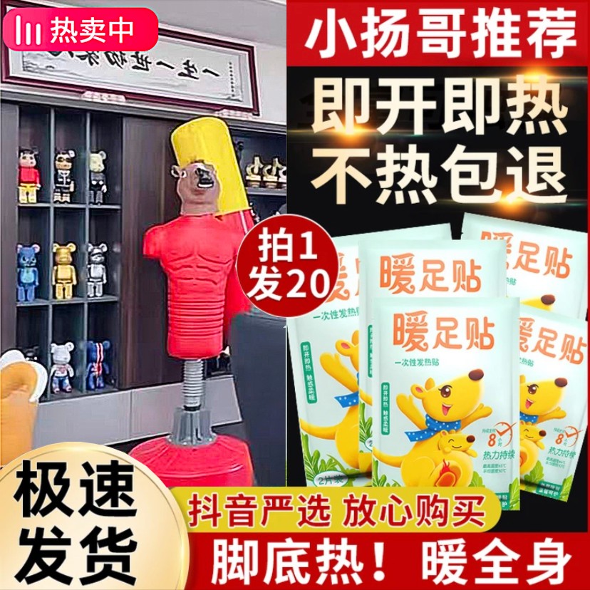 暖足贴自热发热贴鞋垫暖脚低热敷贴宝宝冬季正品防寒加热女生用