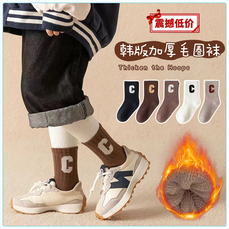 儿童冬季保暖毛圈C字母袜子