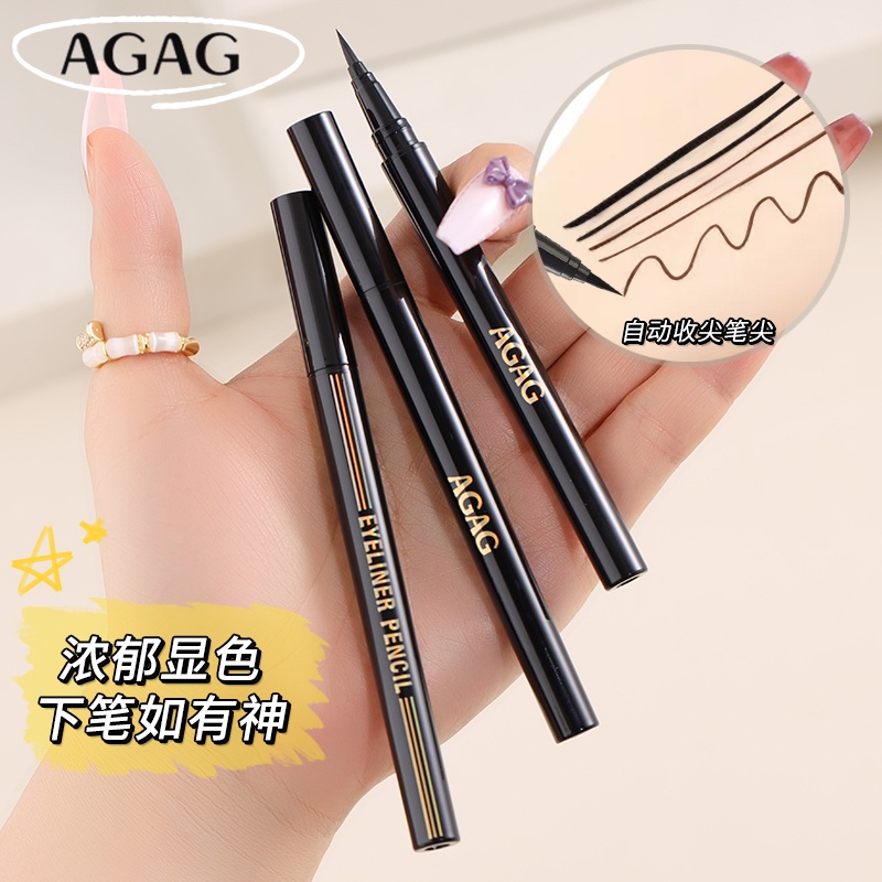 【喜梅直播推荐】AGAG流畅易画眼线液笔