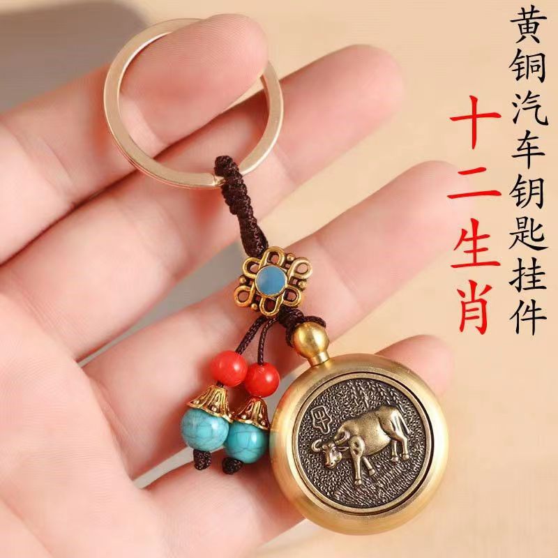 黄铜钥匙扣挂件创意十二生肖可旋转铁圈款蓝珠子手把件汽车钥匙扣