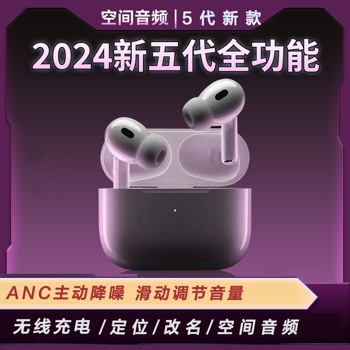 五代蓝牙耳机双倍降噪入耳式无线充电运动安卓苹果通用华强北顶配