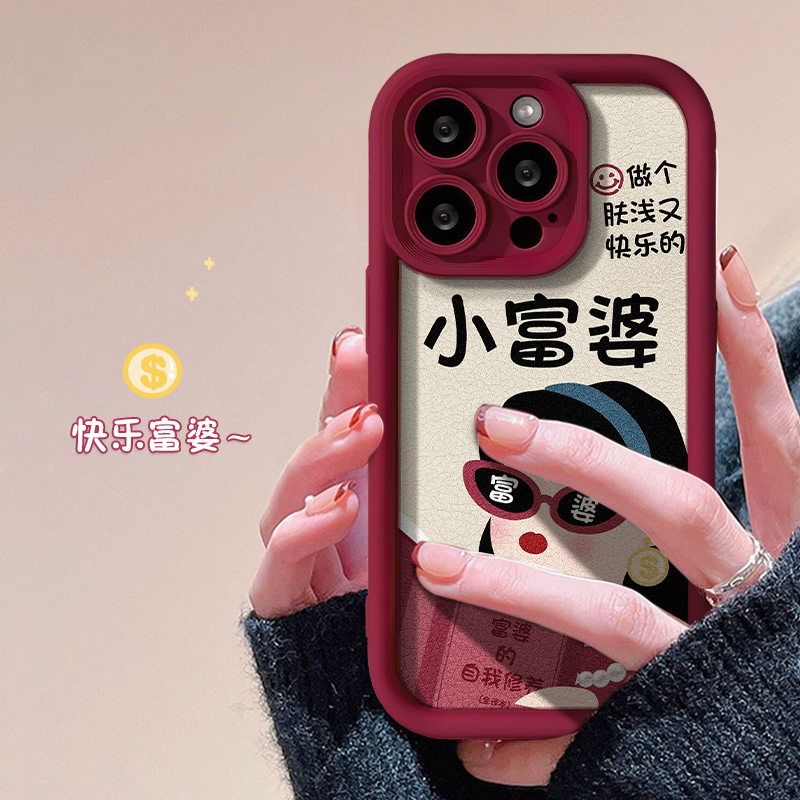 网红小富婆天眼阶梯苹果15手机壳iPhone15promax创意保护壳全包