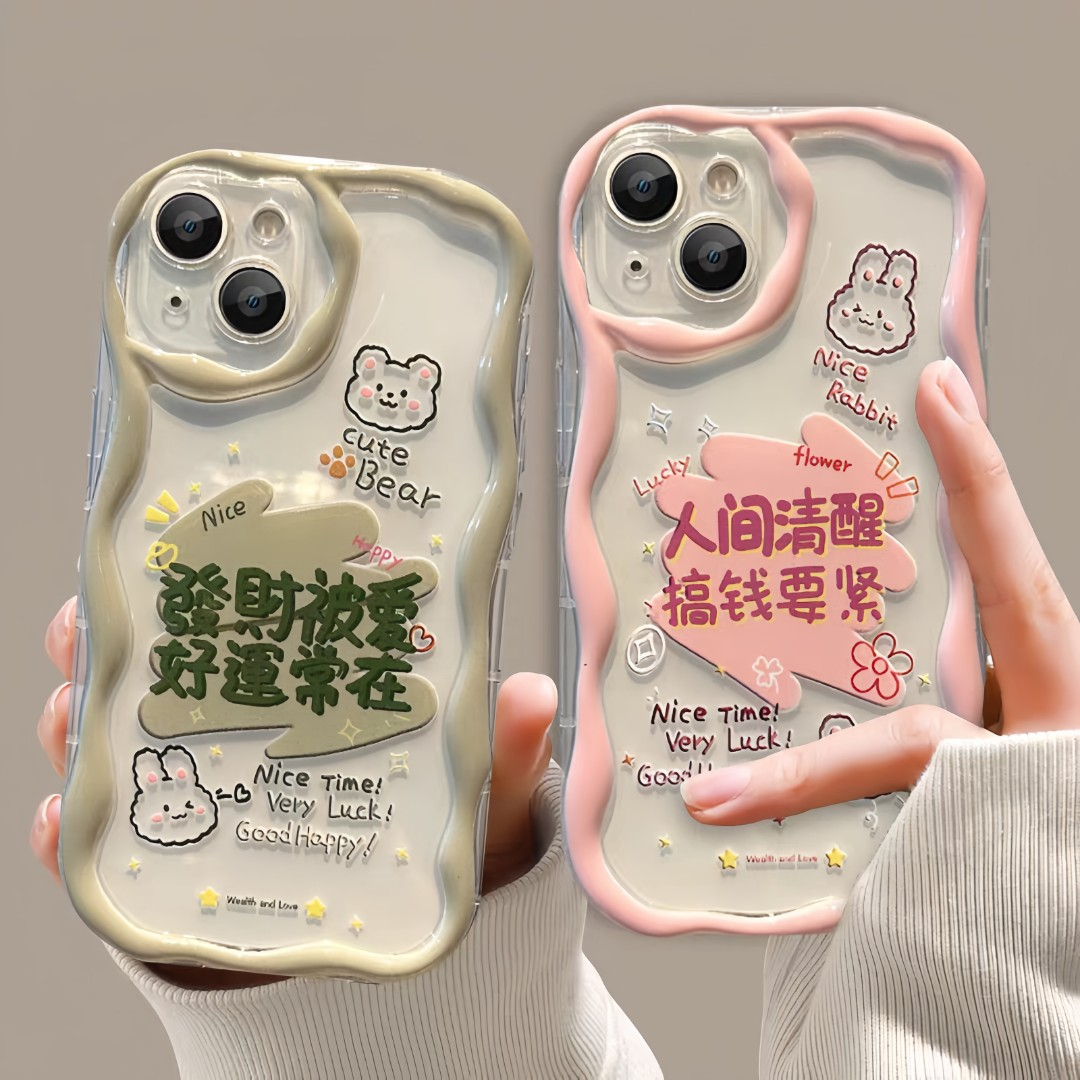 发财被爱手机壳iPhone14pro好运13/12文字11max苹果xr/xsmax软678