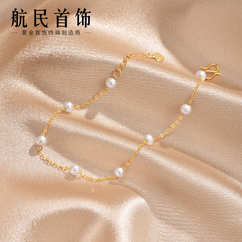 航民首饰 法式温柔 黄金手链足金5G珍珠满天星手链女XYA1713计件