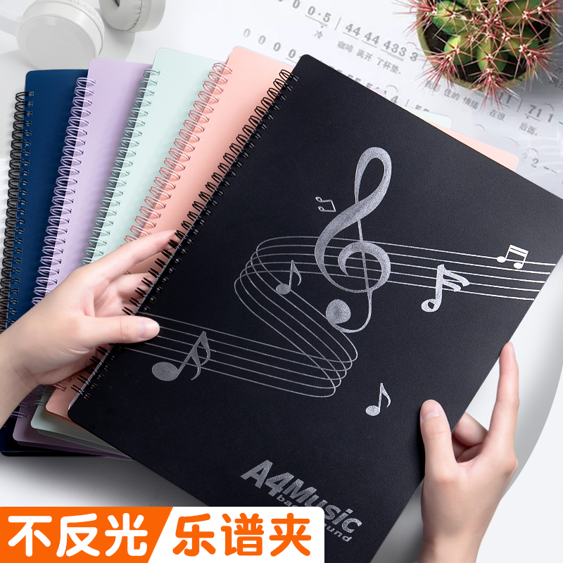 乐谱夹乐谱夹子单页黑色不反光可修改透明插页活页a4收纳册音乐合