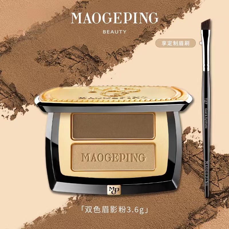 毛戈平塑形双色眉粉不易晕染自然防水持久不易脱色3.6g防汗修颜