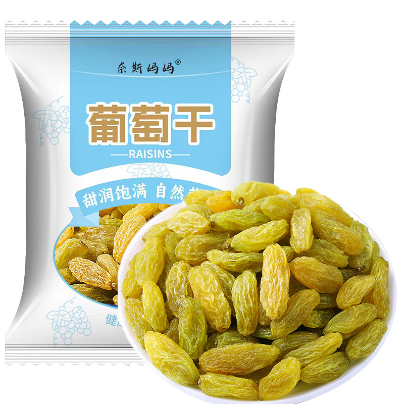[9.99元40包]葡萄干优等绿果自然风干独立包装零食健康果脯儿童