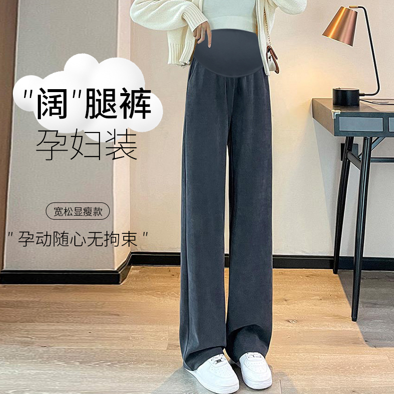 孕妇裤子秋季外穿休闲时尚阔腿裤秋冬款加绒直筒拖地裤欧棉绒长裤