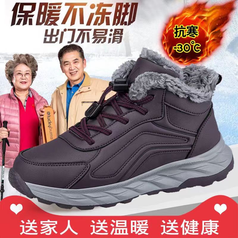 足力健老人鞋冬季防水加厚妈妈鞋官方旗舰中老年人户外防滑健步鞋