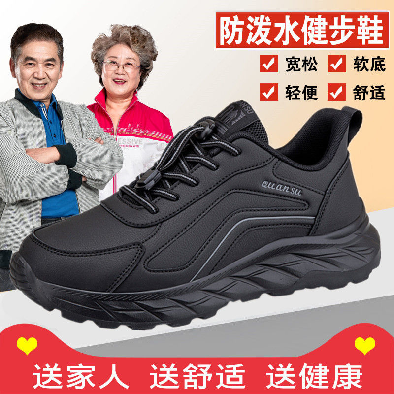 足力健老人鞋秋冬季防水防滑中老年健步鞋加绒软底轻便休闲爸爸鞋