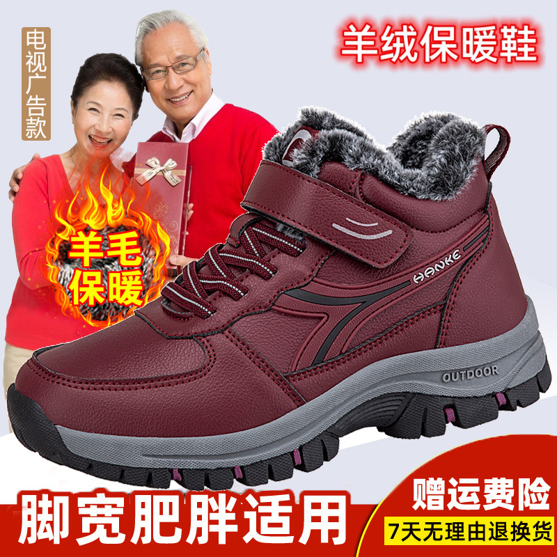 足力健老人鞋女冬季软底防水保暖妈妈鞋防滑中老年健步鞋东北棉鞋