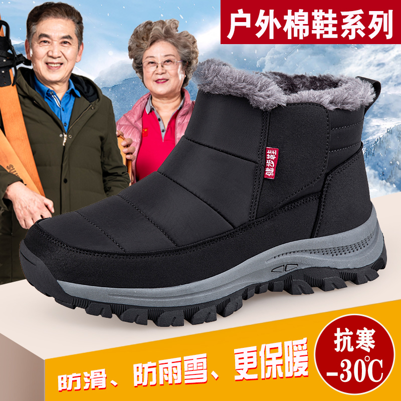 足力健老人鞋男冬季保暖加厚爸爸鞋防滑软底雪地靴户外运动健步鞋